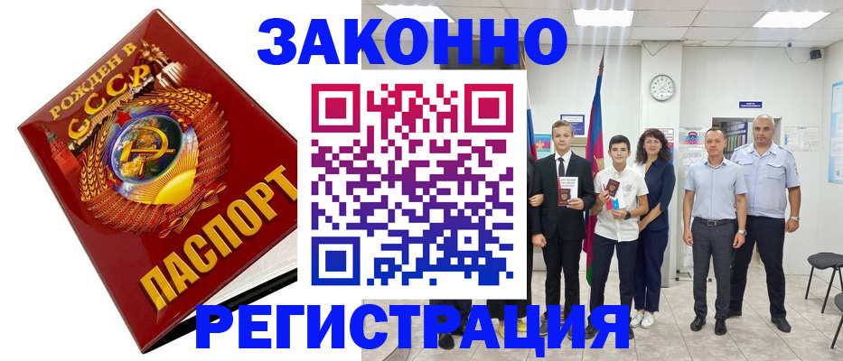 временная регистрация недорого в Чехове