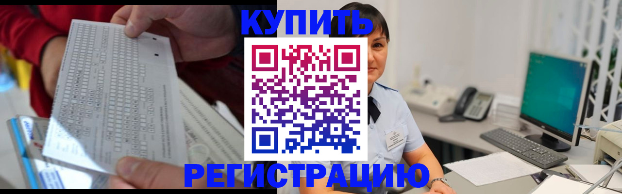 временная регистрация в Чехове